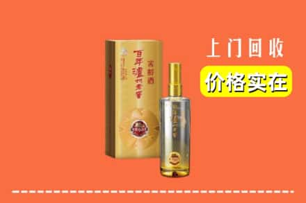 诚信求购:黄山徽州区高价回收泸州老窖