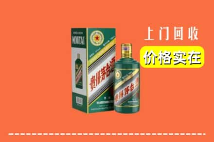 黄山徽州区回收纪念茅台酒